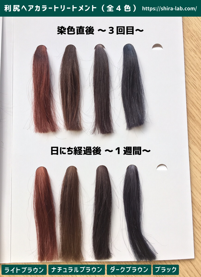 利尻ヘアカラーはドラッグストアで買える？市販の購入場所を解説