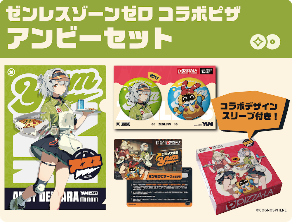 ピザーラ』がRPG『ゼンゼロ』とコラボ！ バーニスとアンビーをイメージ