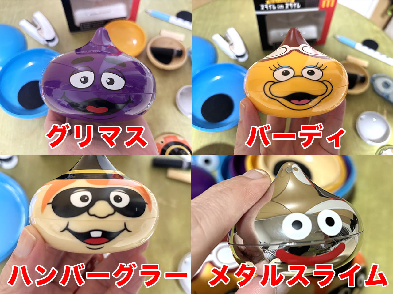 何に使うんだ！？マクドナルドの「スライム in スライム」当選したので