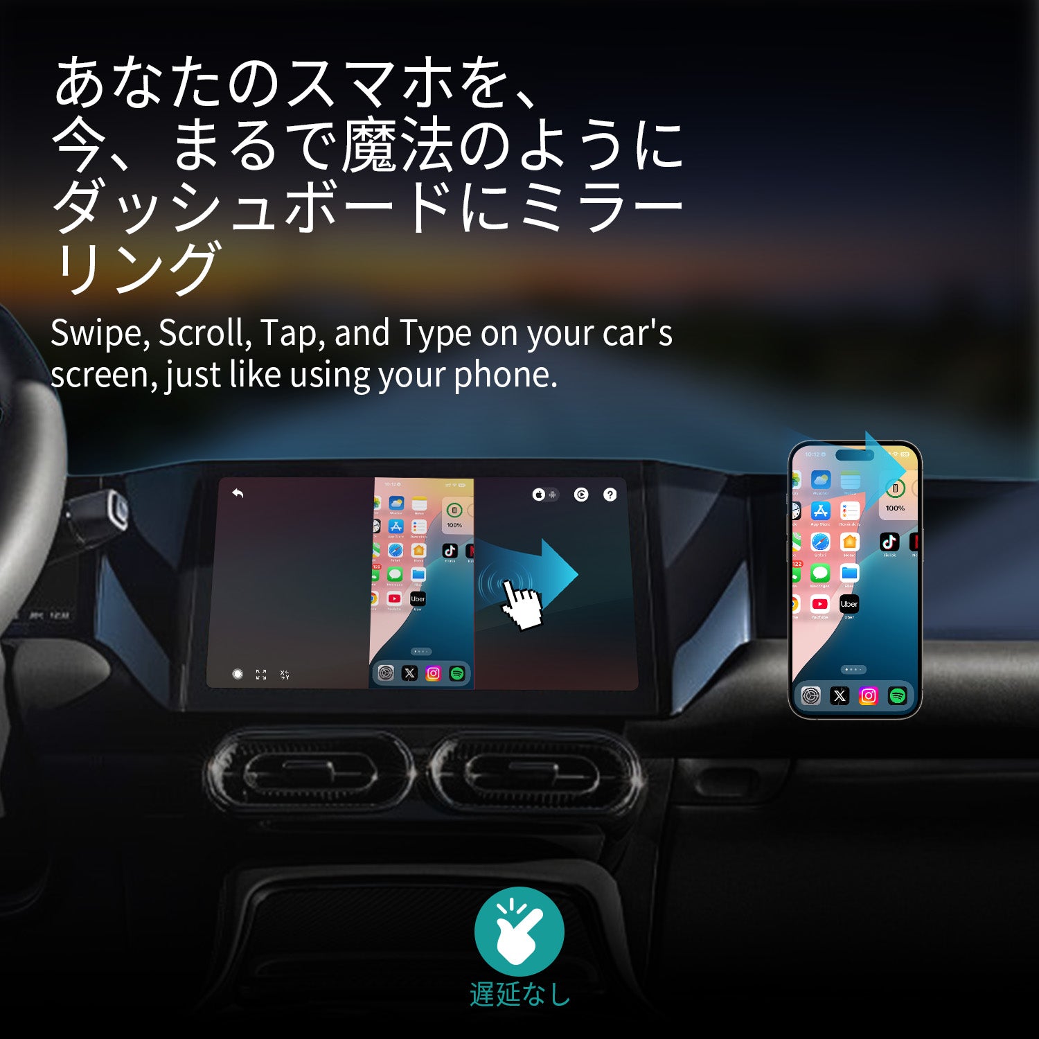 Mirror Touch | CarPlayワイヤレス化＆双方向タッチミラーリング対応