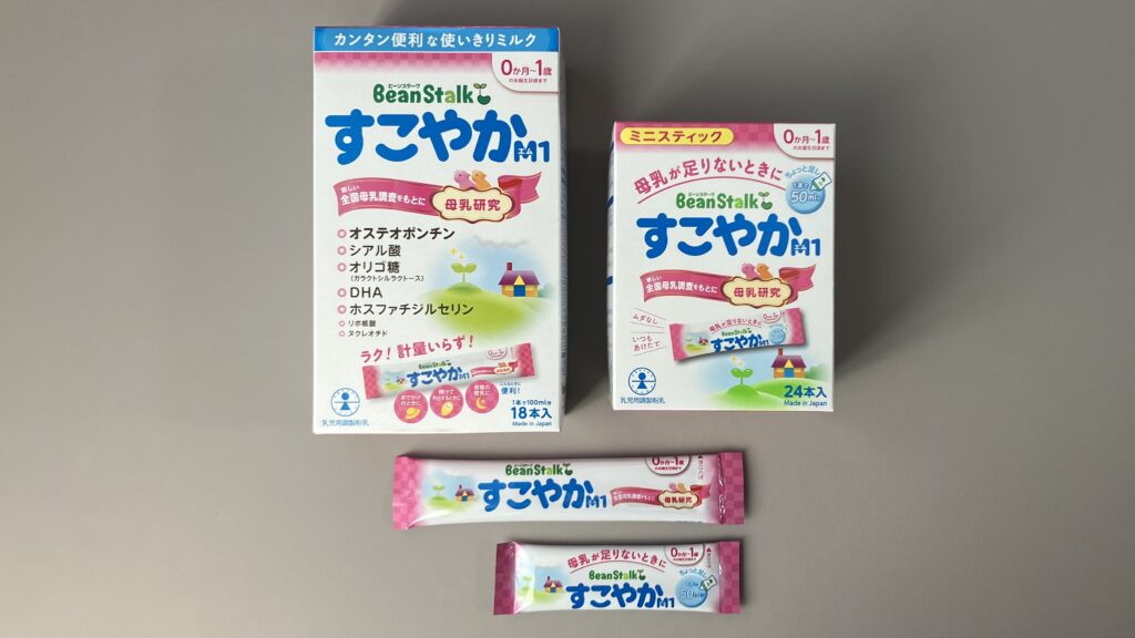 すこやかM1』のおすすめポイントとお得に買う方法 | 親かめブログ