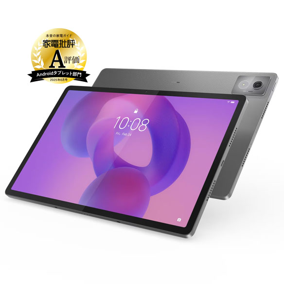 Lenovo Idea Tab | 学生向け11インチAI搭載タブレット | レノボ・ ジャパン
