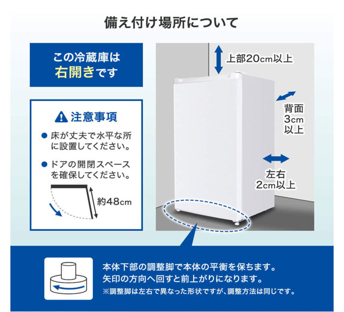 マクスゼン 92L 1ドア冷蔵庫 右開き JR092ML01WH ホワイト 一人暮らし