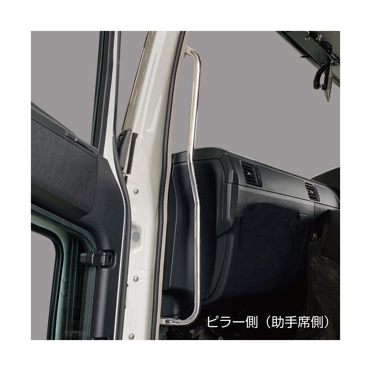 公式】パーマンショップ-アシストグリップ ピラー側用 17スーパー