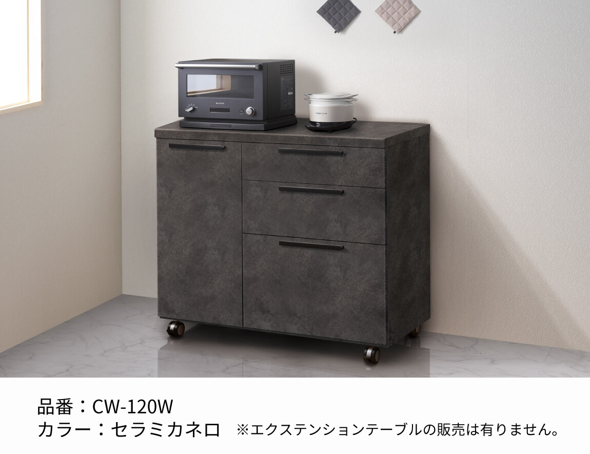 セレクト家具/食器棚・キッチン収納/CW キャスター付きキッチン