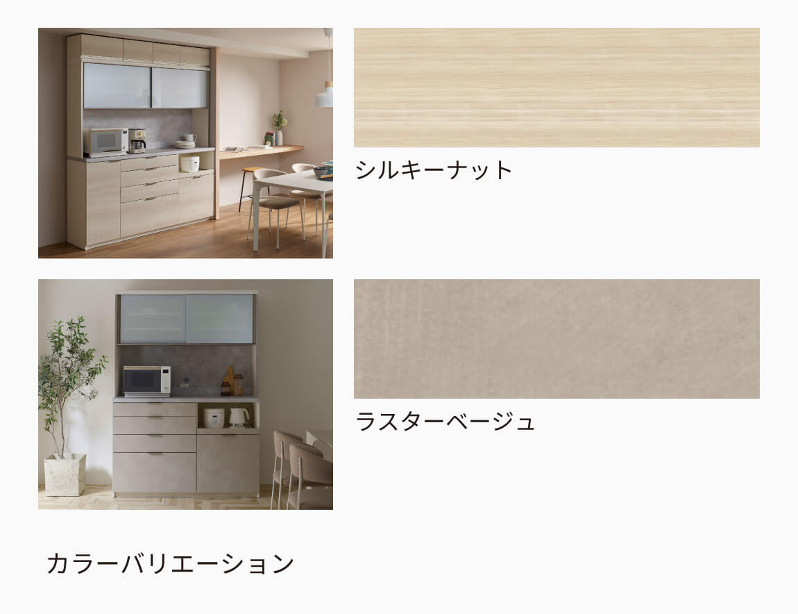 セレクト家具/食器棚・キッチン収納/RU キッチンカウンター 下台