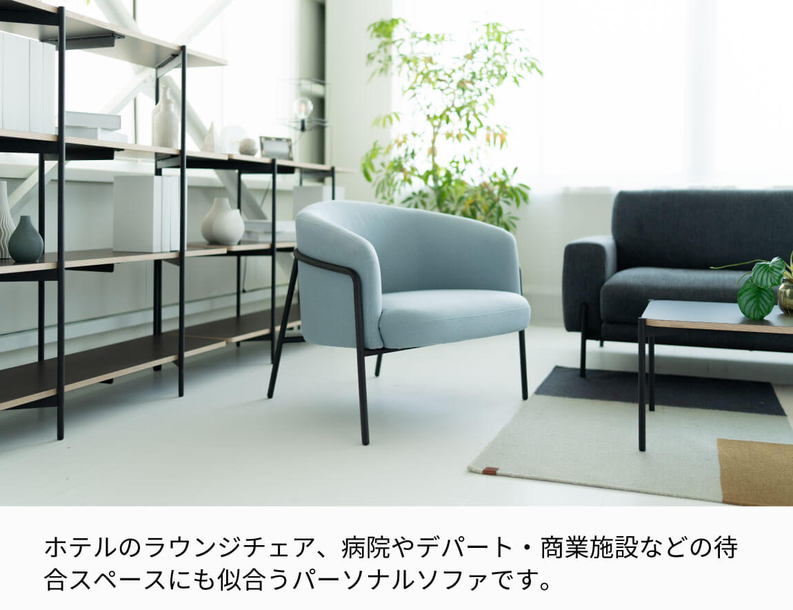 セレクト家具/ソファ/Elmo ラウンジチェア｜【公式】Pamouna Store