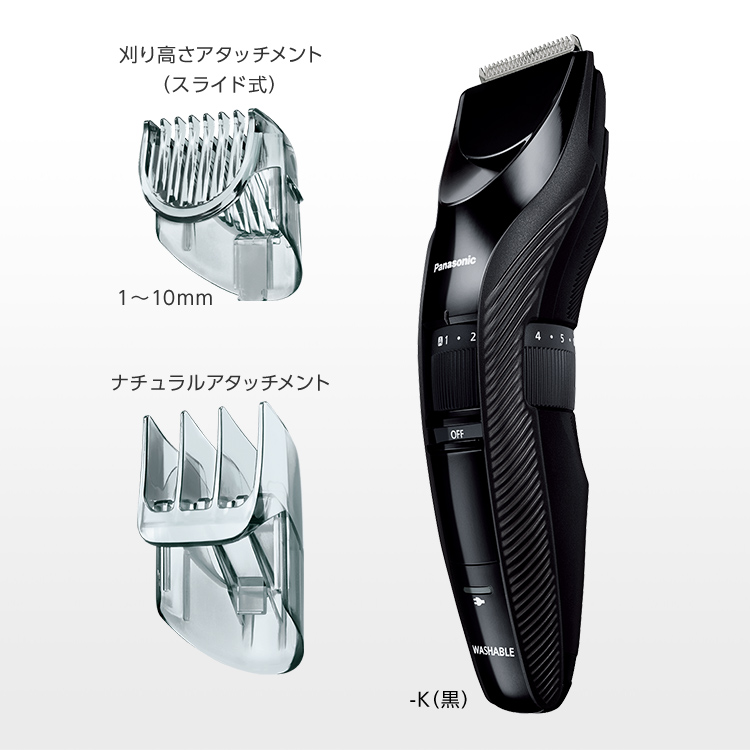 概要 メンズヘアーカッター ER-GC55 | メンズグルーミング | Panasonic