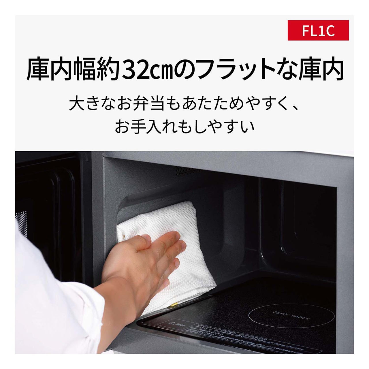 購入 単機能レンジ NE-FL1C | オーブンレンジ・単機能レンジ | Panasonic