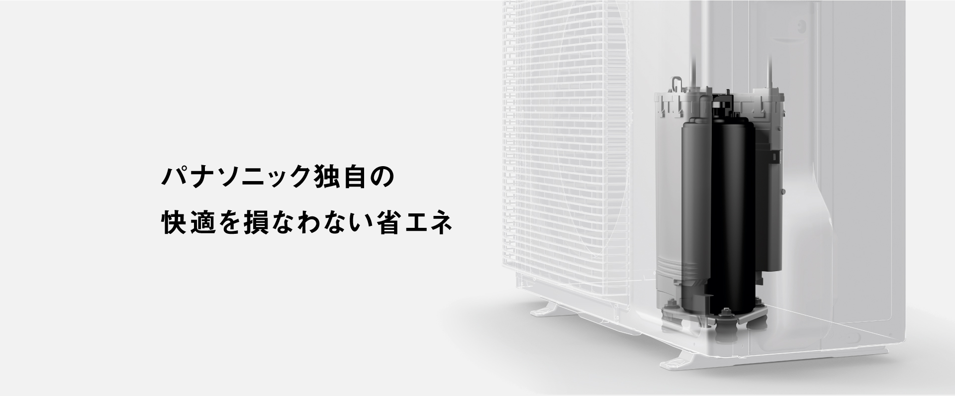 カテゴリー概要 | エアコン | Panasonic