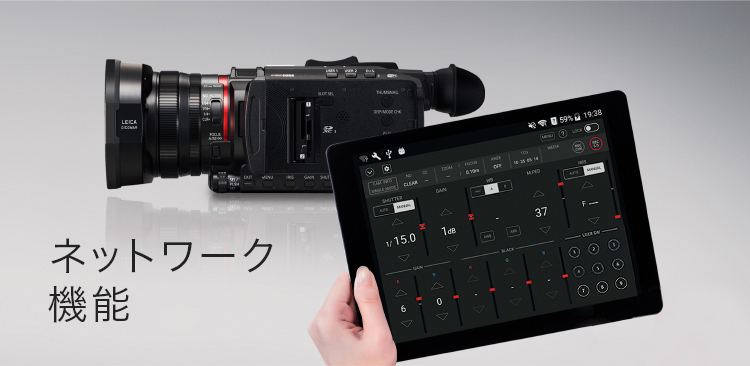 ネットワーク機能 | 特長 デジタル4Kビデオカメラ HC-X1500 | デジタル