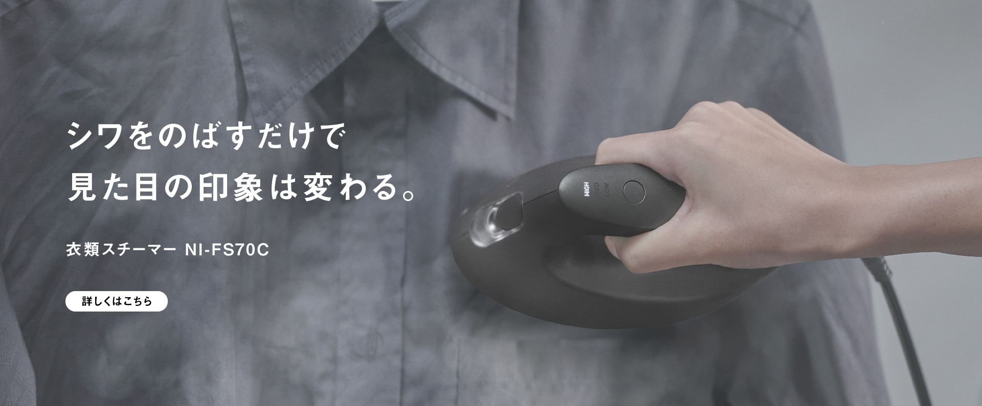 カテゴリー概要 | アイロン・衣類スチーマー・毛玉クリーナー | Panasonic