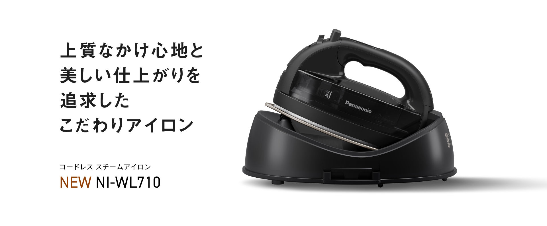 Panasonic 衣類スチーマーモバイル 【公式通販】