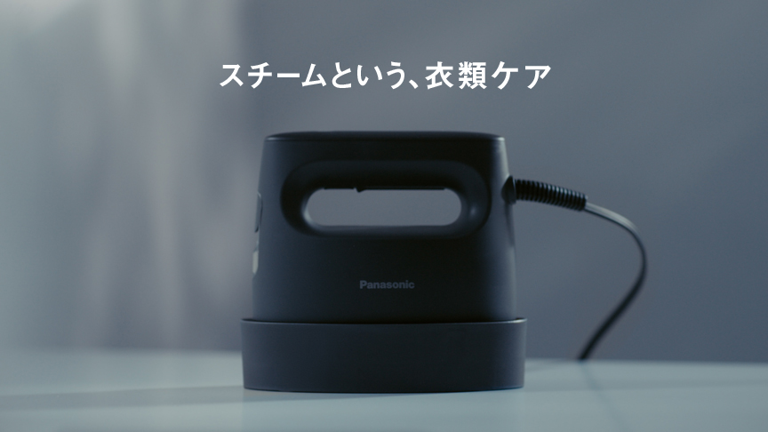 衣類スチーマー NI-FS70A | 商品特長