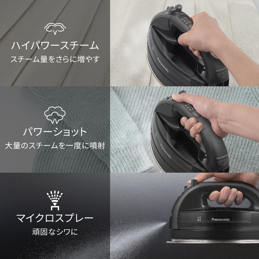 特長 コードレススチームアイロン NI-WL709 | アイロン・衣類