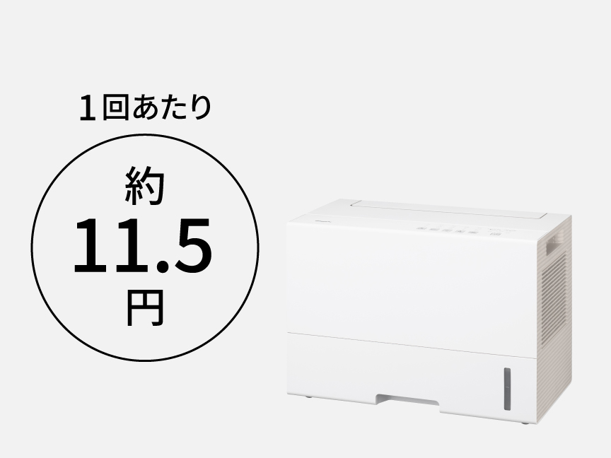 衣類乾燥除湿機の選び方 | 衣類乾燥除湿機 | Panasonic