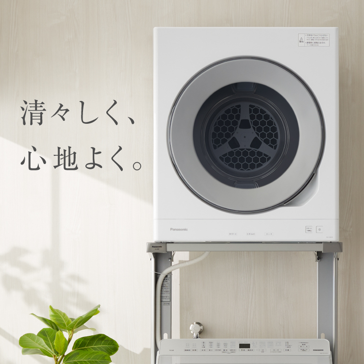 衣類乾燥機のデザイン | 特長 衣類乾燥機 NH-D605 | 洗濯機・衣類乾燥
