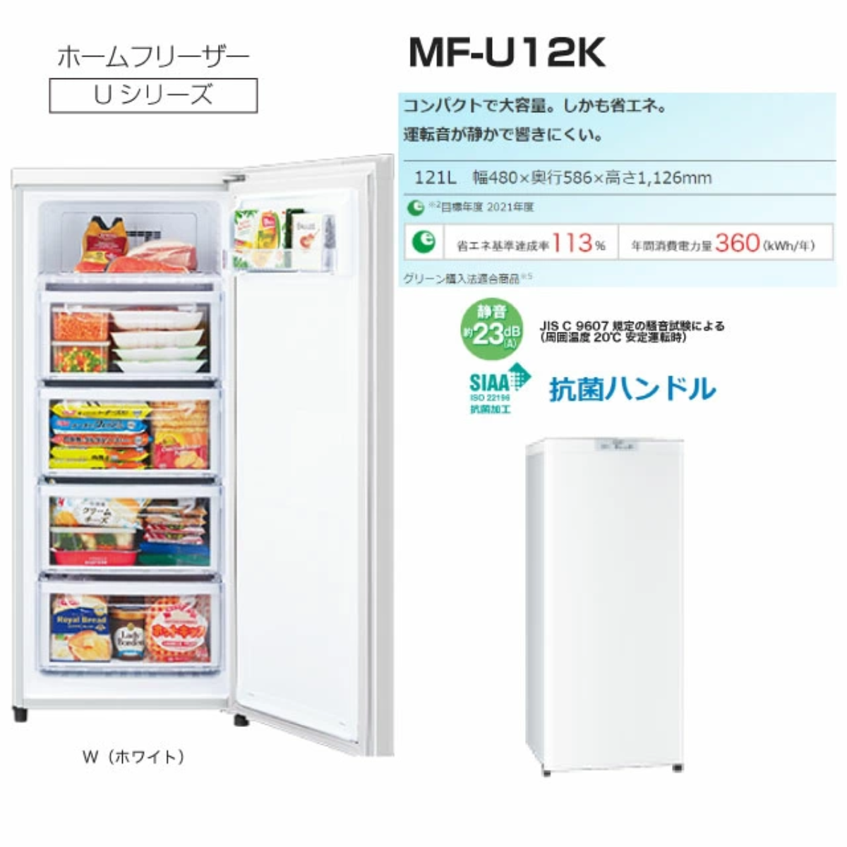 三菱電機】冷凍庫121L MF-U12K