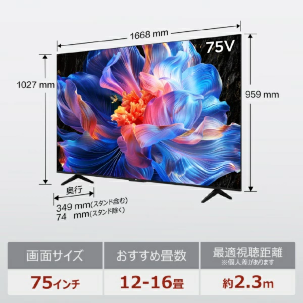 TCL】 P6K 4K液晶テレビ（75インチ）「75P6K」