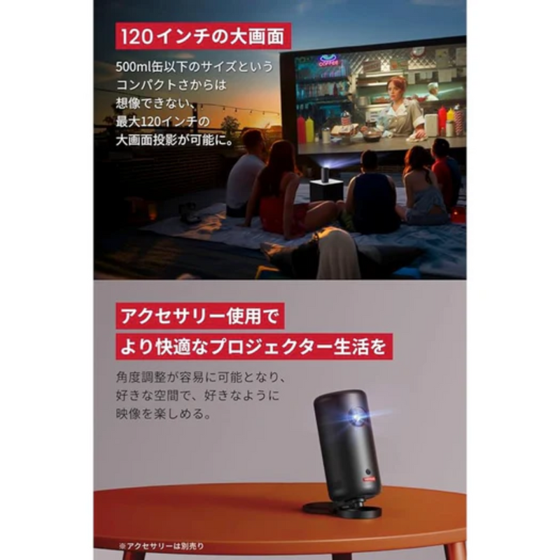 ANKER】 モバイルプロジェクター Nebula Capsule 3