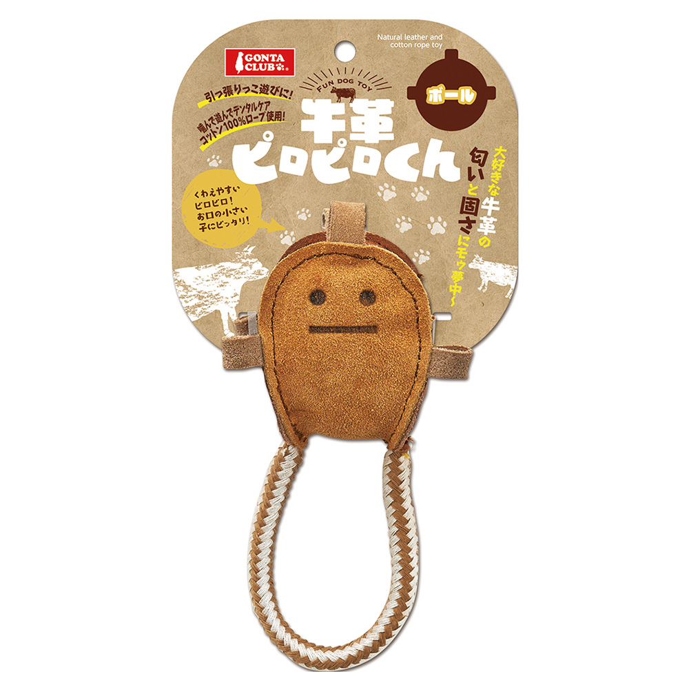 牛革ピロピロくんボール│マルカンの製品一覧｜ペット用品ならマルカン