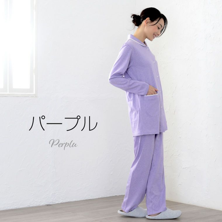 レディース パジャマ 長袖 前開き 衿付き オーガニックコットン100