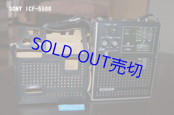 SONY スカイセンサー5500（ICF-5500 FM/AM/SW 3 BAND RECEIVER）1972年