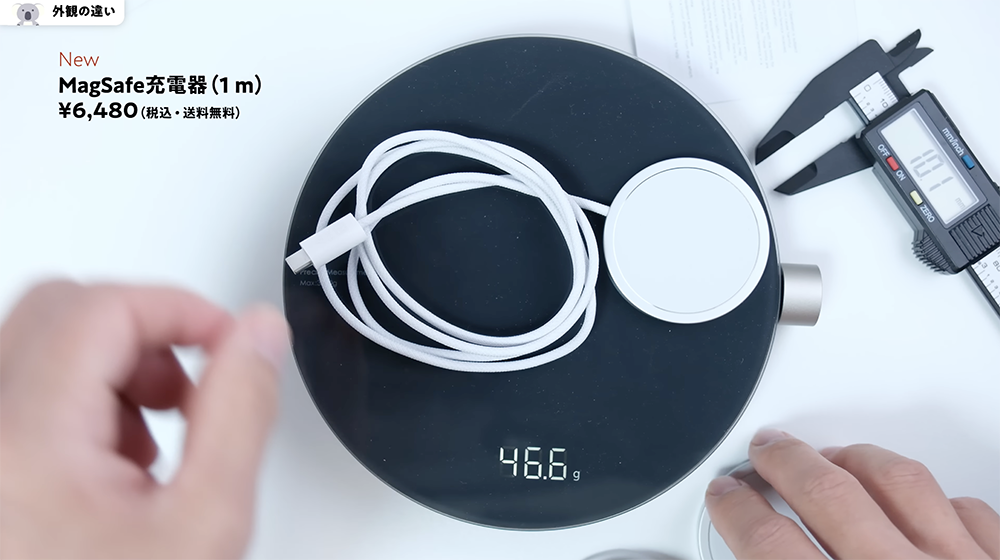知らずに買うと後悔!? 【新型25W対応】Apple純正 MagSafe充電器購入