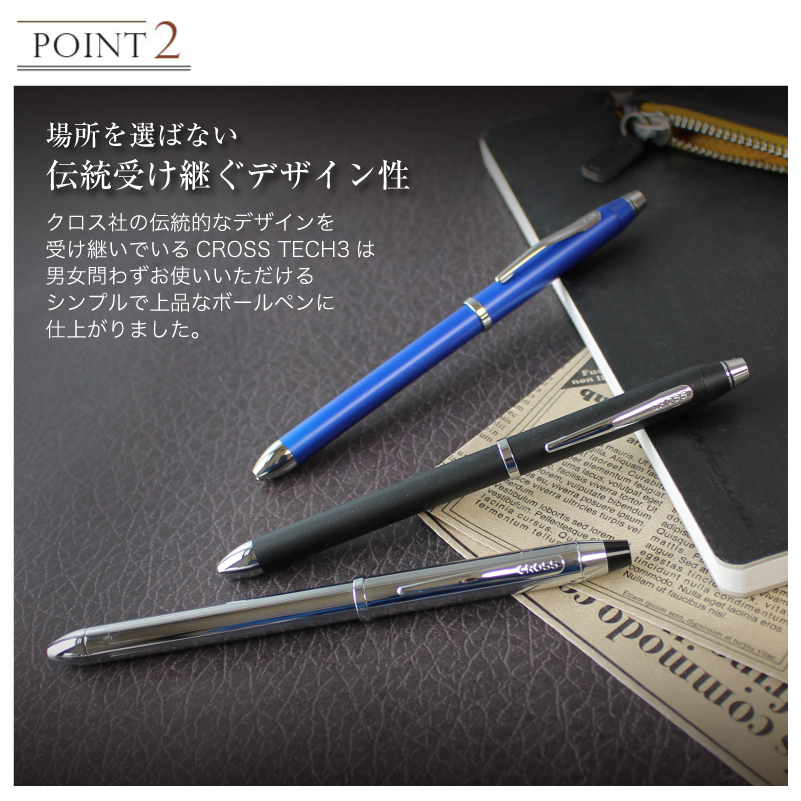 CROSS TECH3 ボールペン クロス テックスリー多機能ペン | PARCELA