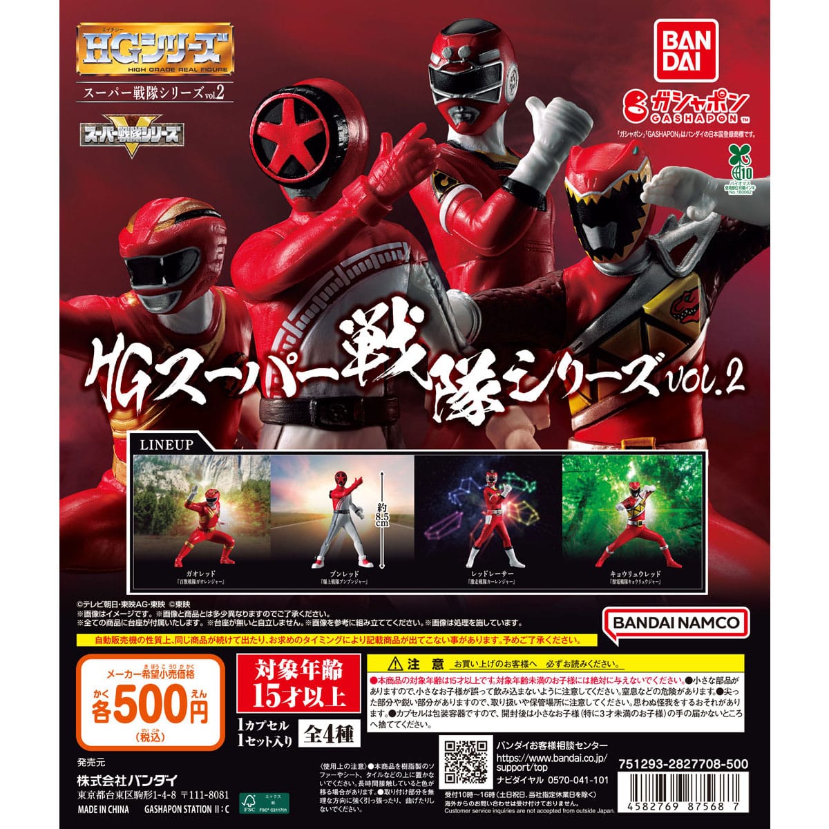 妖怪ウォッチ 妖怪ドリームスイング01｜ガシャポンオフィシャルサイト