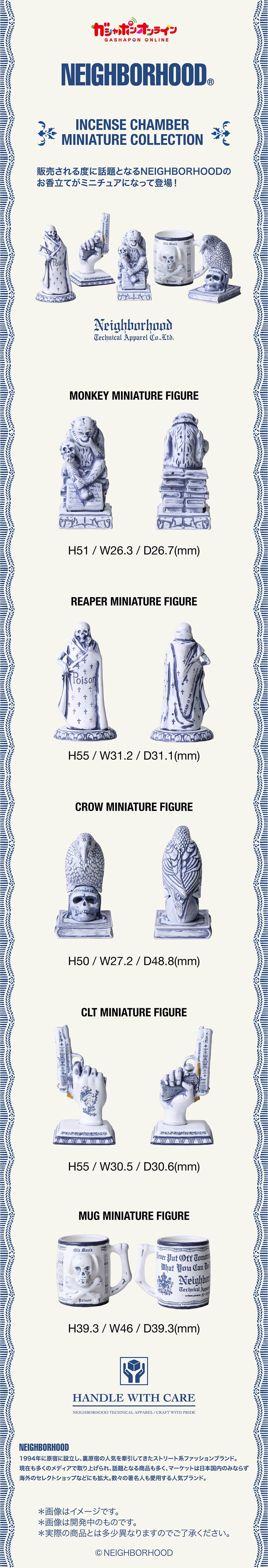 NEIGHBORHOOD INCENSE CHAMBER MINIATURE COLLECTION | ナムコパークス