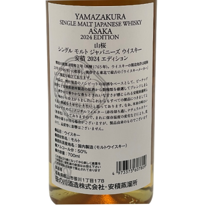 ウイスキー ギフト 飲み比べセット ｜食とお酒の通販サイト「うまいる」