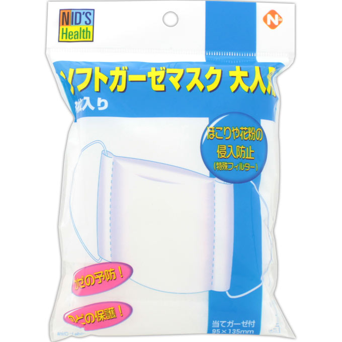 NID'S Health ソフトガーゼマスク 大人用（青十字シリーズ