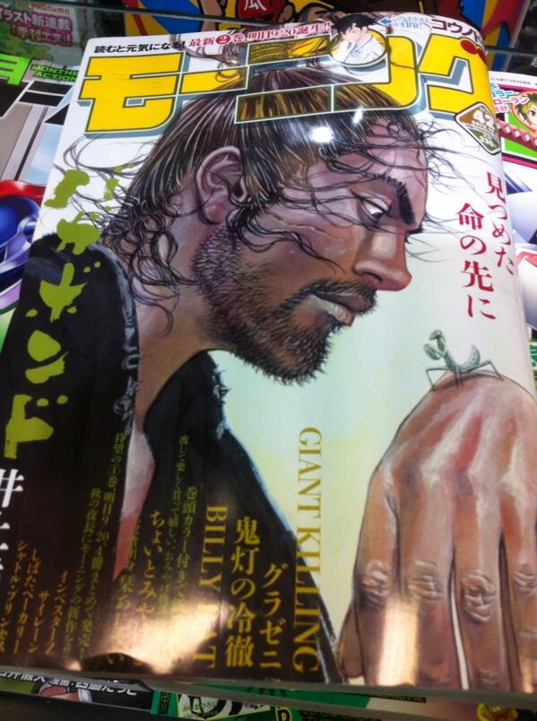 本日発売のモーニングにバガボンド掲載です。表紙も描きました。