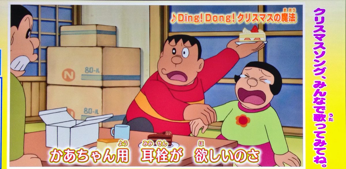 朝のいもうと （ドラえもん ：ジャイ子） ジャイアンは剛田武という