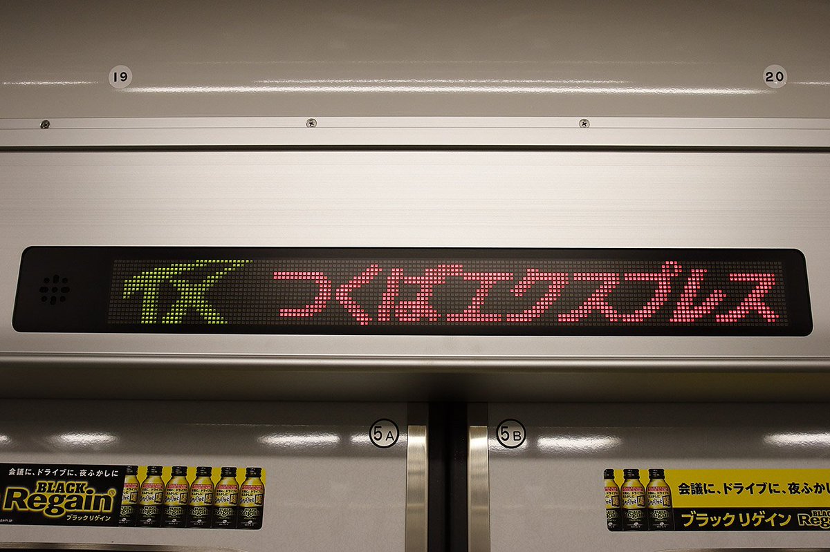 つくばエクスプレスの車内がLCDディスプレイになるということで。2005
