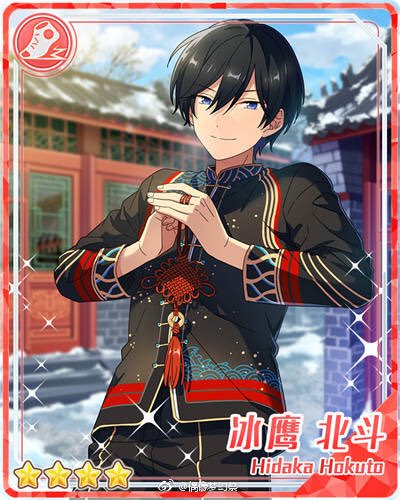 中国版あんスタ 北斗新年（春節）カード