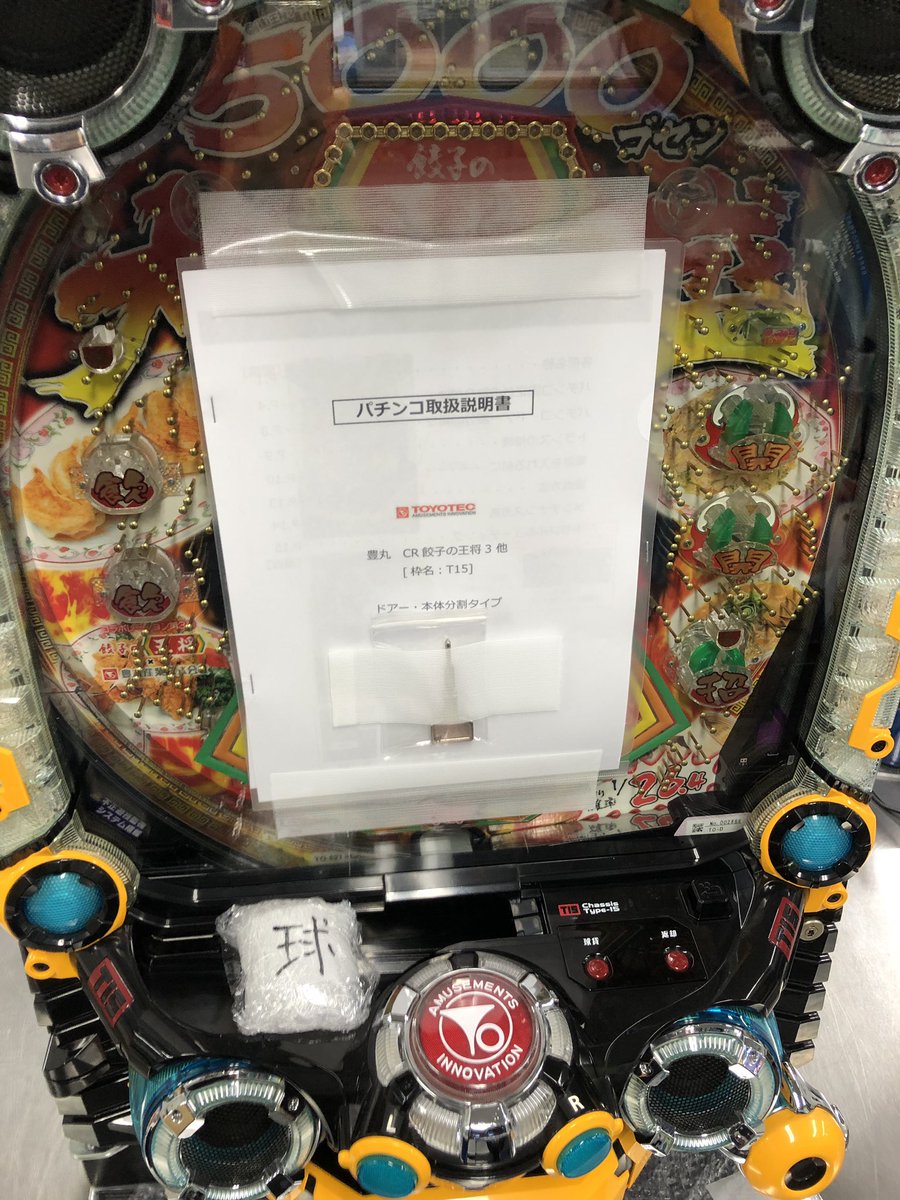 出荷準備完了しました。 #CR餃子の王将 10019856