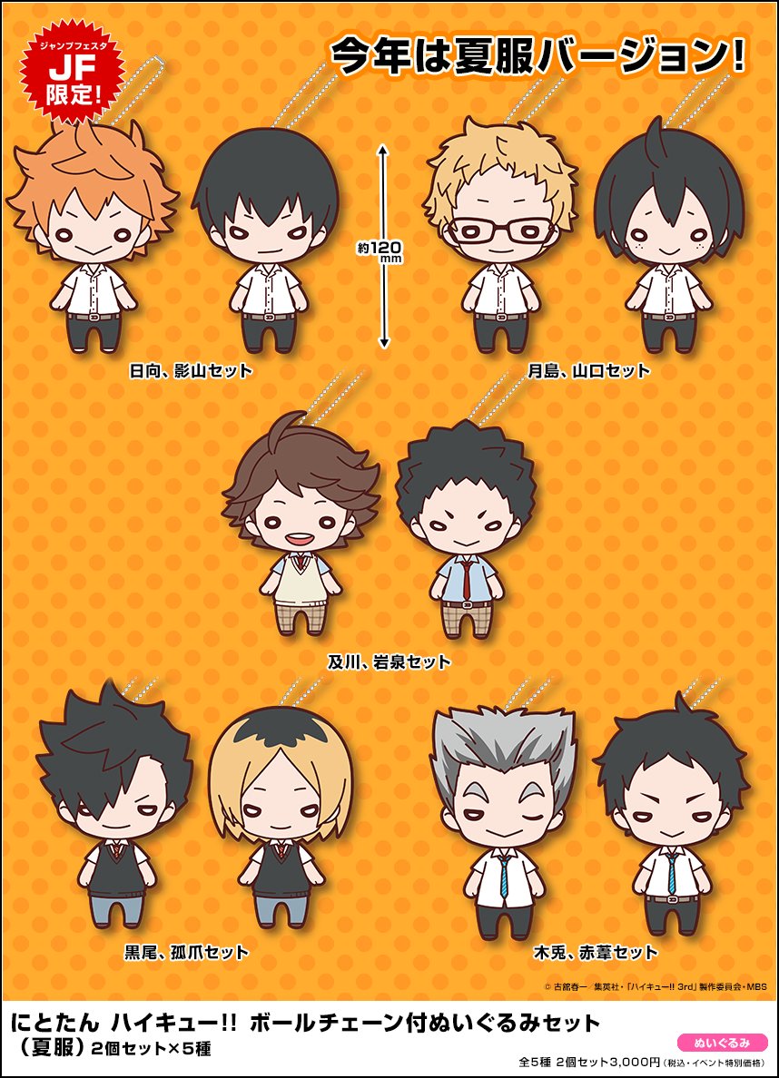 12月22日・23日は「ジャンプフェスタ2019」！】 タカラトミーアーツHP