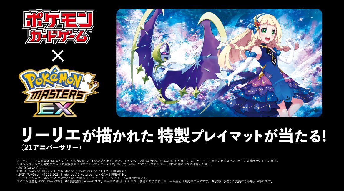 このプレイマットの材質なんだろ？ ラバーマットなら欲しい！！ 応募し