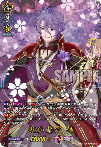 今日のカード】 昨日公開のカードは2021年5月22日(土)発売『刀剣乱舞