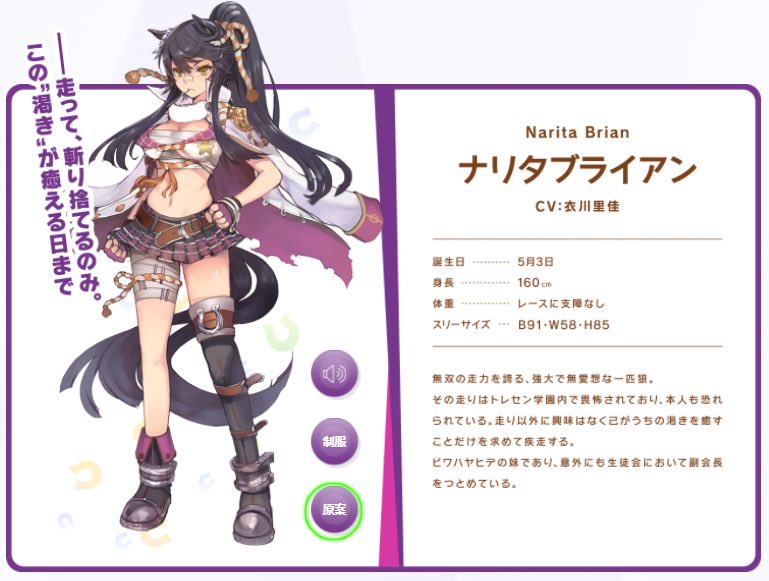 ナリタブライアン、このビジュアルで身長160cmとそこまでデカくないの