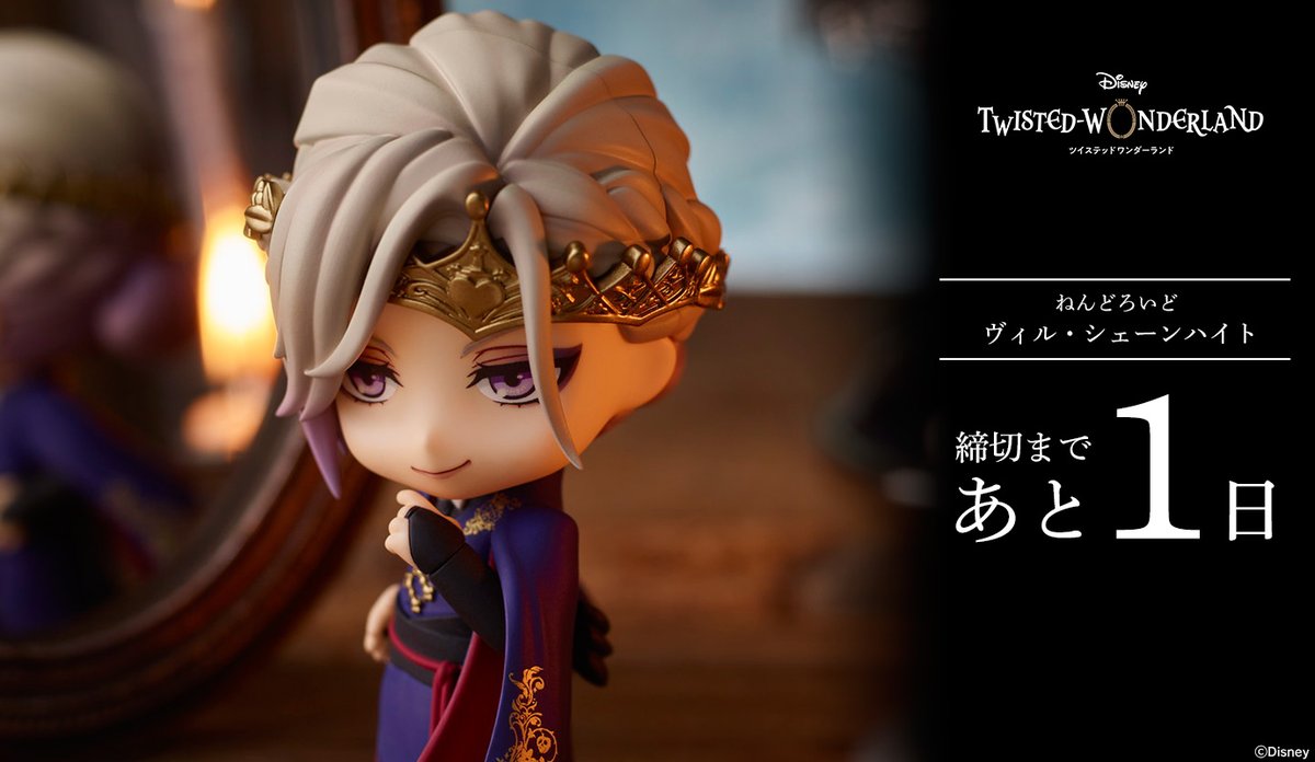 あと1日⏰】『ディズニー ツイステッドワンダーランド』「ねんどろいど
