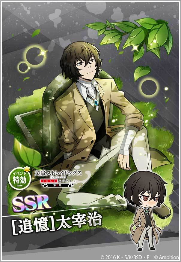 スカウト情報】期間限定【「DEAD APPLE 第2弾」スカウト】開催！ 400万