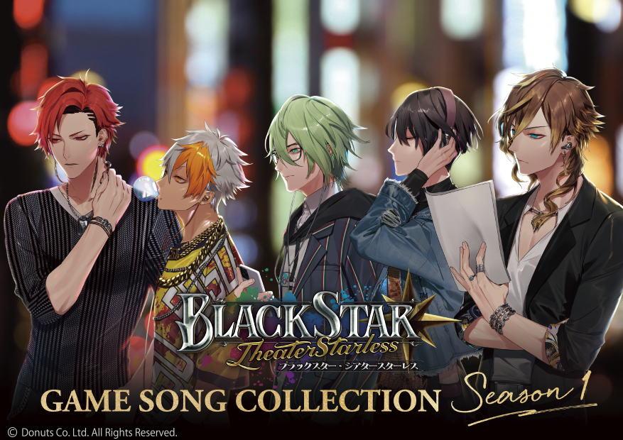 ☆BLACKSTAR GAME SONG COLLECTIONについて こちらの商品は、シーズン