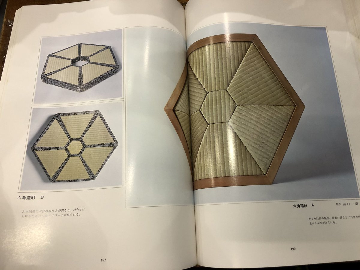 畳技術大図鑑を店頭に。お買取時に「もう畳売れないからねえ、重いし