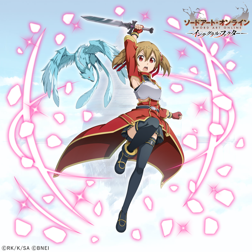 □「シリカバースデー」スキルレコード ☆4【パーフェクト・コンビ