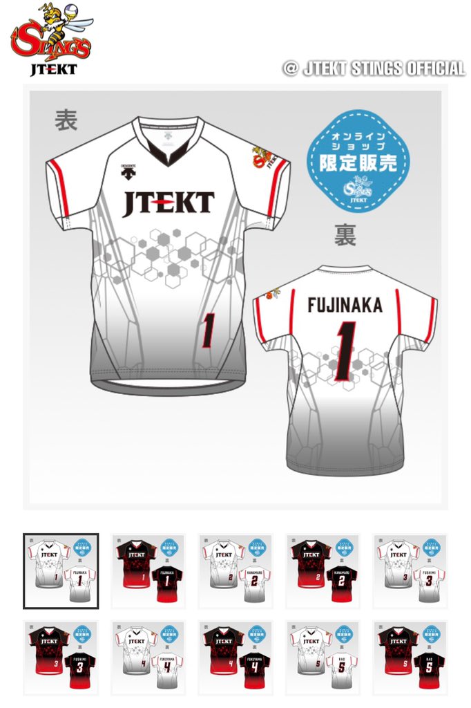 お知らせ】 昨日よりオーセンティックユニフォームの第2回受注販売を