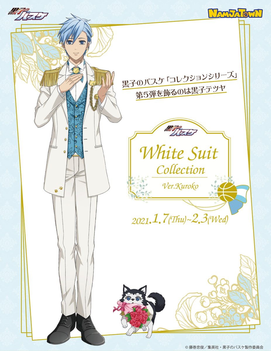 ナンジャタウン】黒子のバスケ White Suit Collection Ver. Kurokoが1