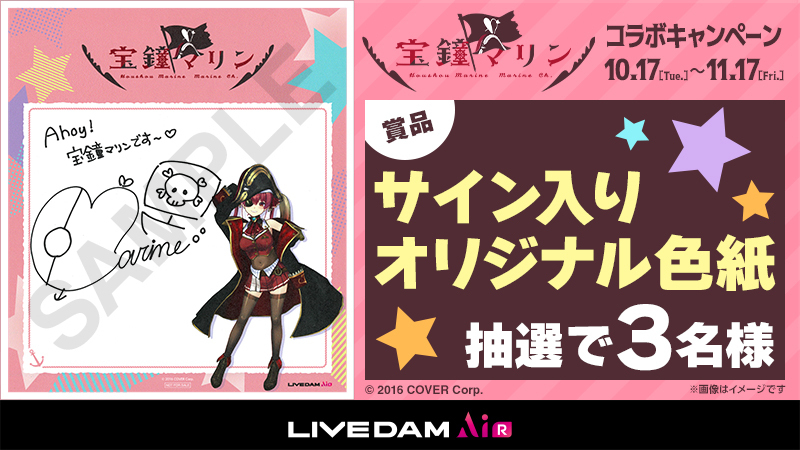 11/17まで⏰ #宝鐘マリン コラボキャンペーン✨ ＼ #マリン船長 から